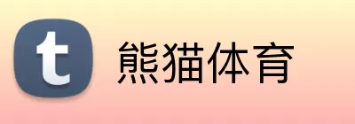 熊猫体育 logo